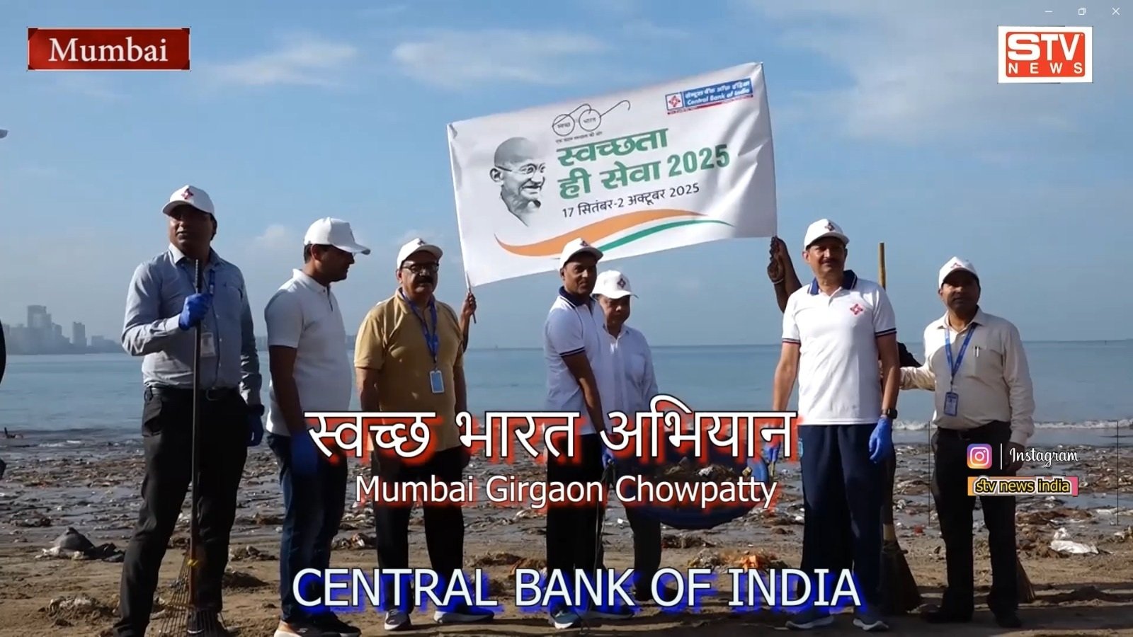 STV News | Central Bank of India ने गिरगांव चौपाटी, मुंबई में स्वच्छोत्सव का आयोजन किया सेन्ट्रल...