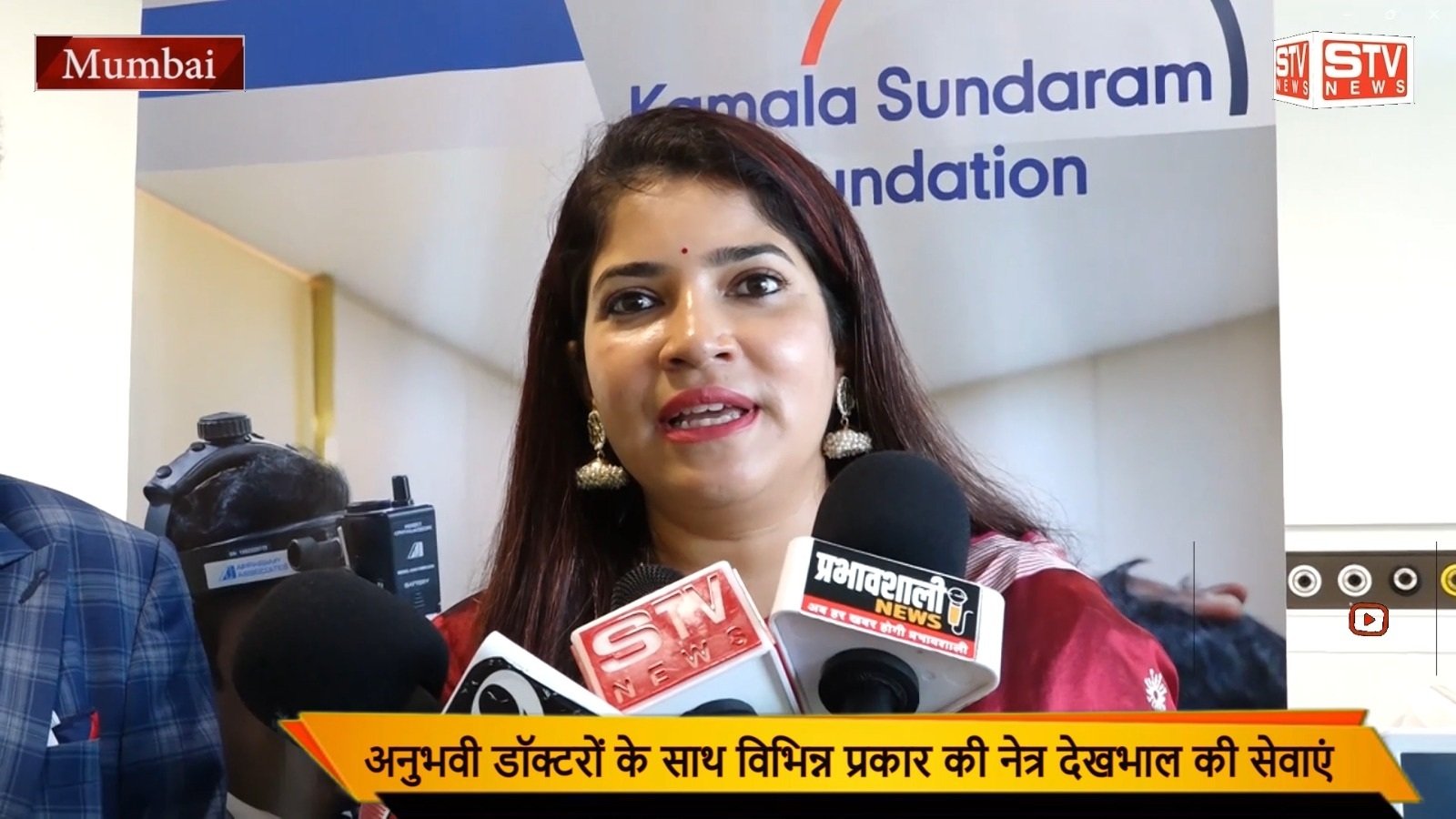 STV News | Grand Opening Kamala Sundaram Eye Center Eye treatment has become even easier,...