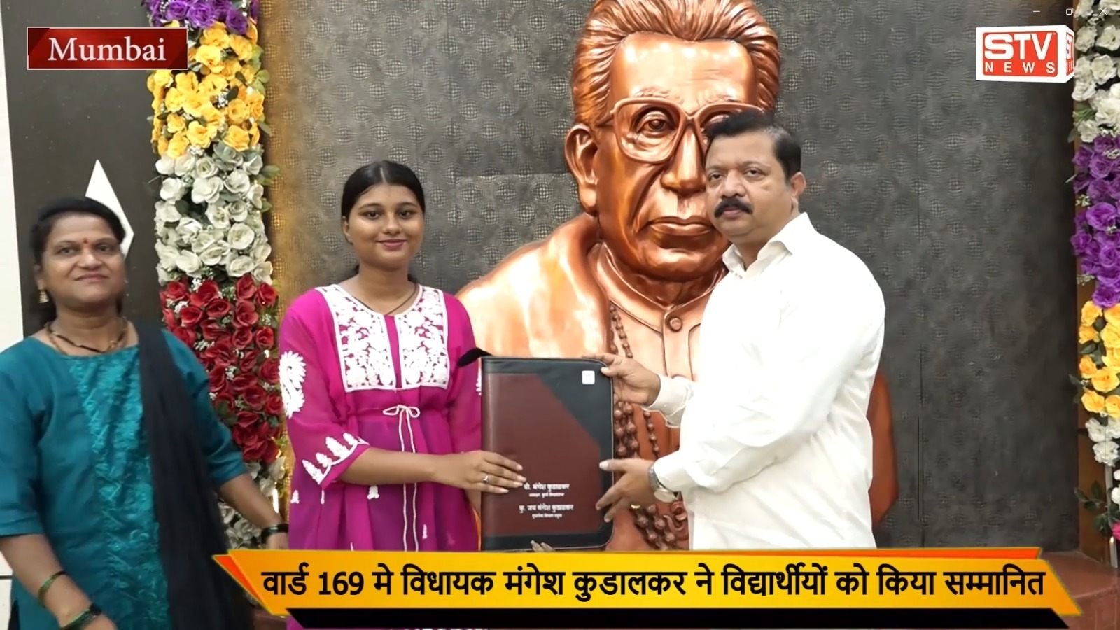 STV News | शिव सेना विधायक मंगेश कुडालकर...