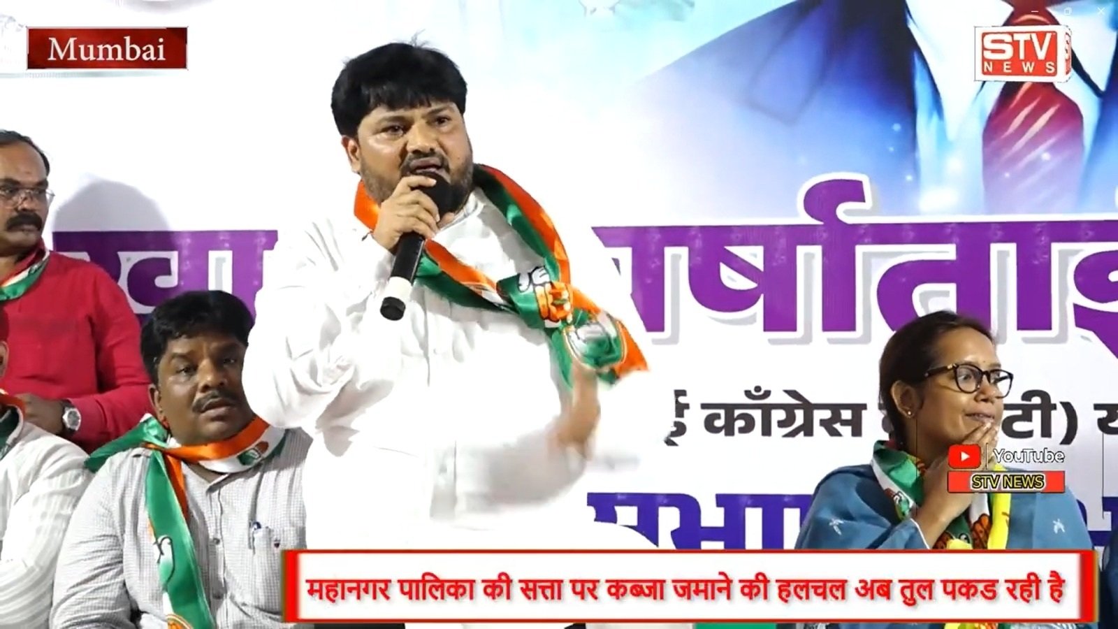 STV News | Mumbai Congress सुभाष भालेराव अध्यक्ष, मुंबई अनुसूचित जाती विभाग #STVNEWS #news