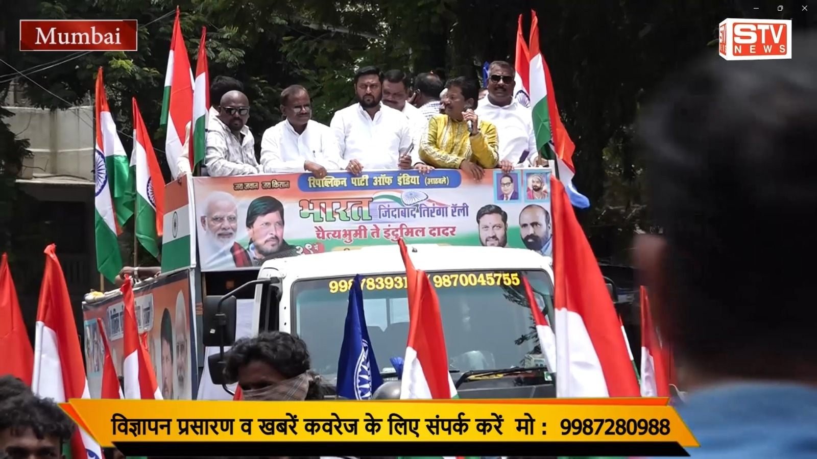 STV News | Tiranga Yatra दक्षिण मध्य मुंबई RPI पक्ष...