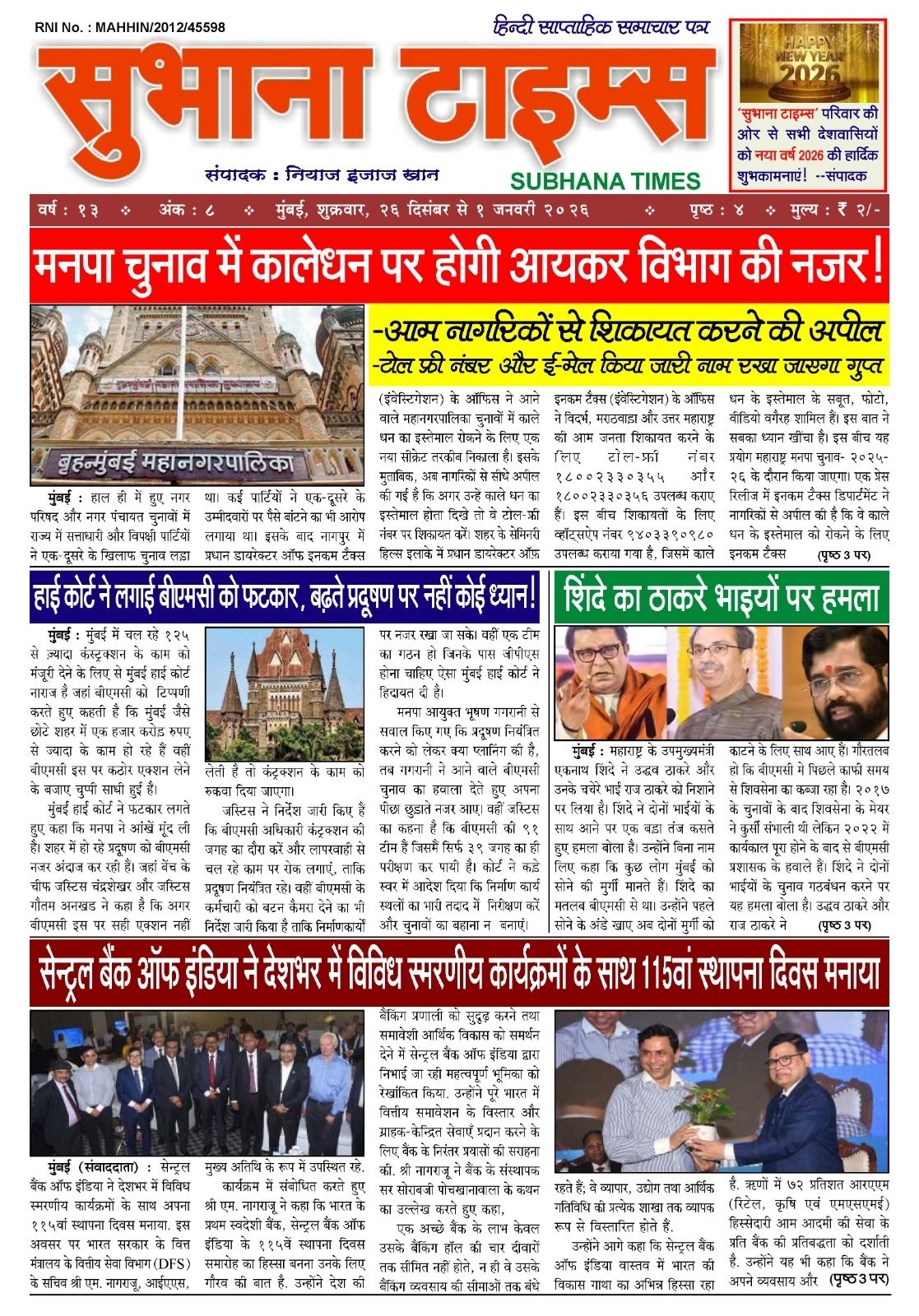 STV News | subhana times