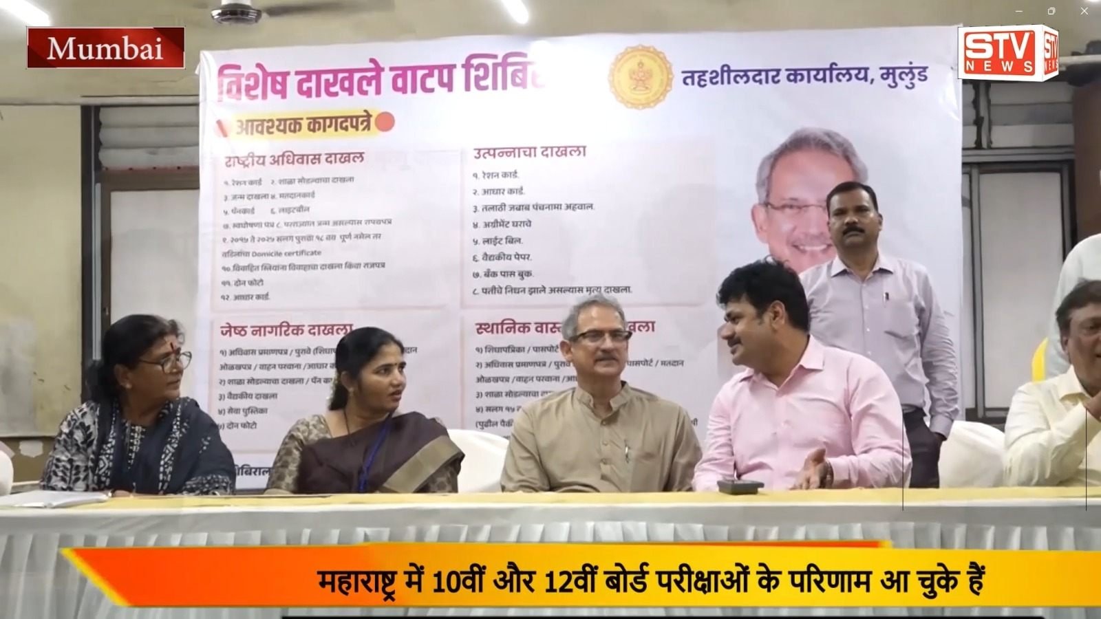 STV News | शिव सेना #विशेष दाखले वाटप...