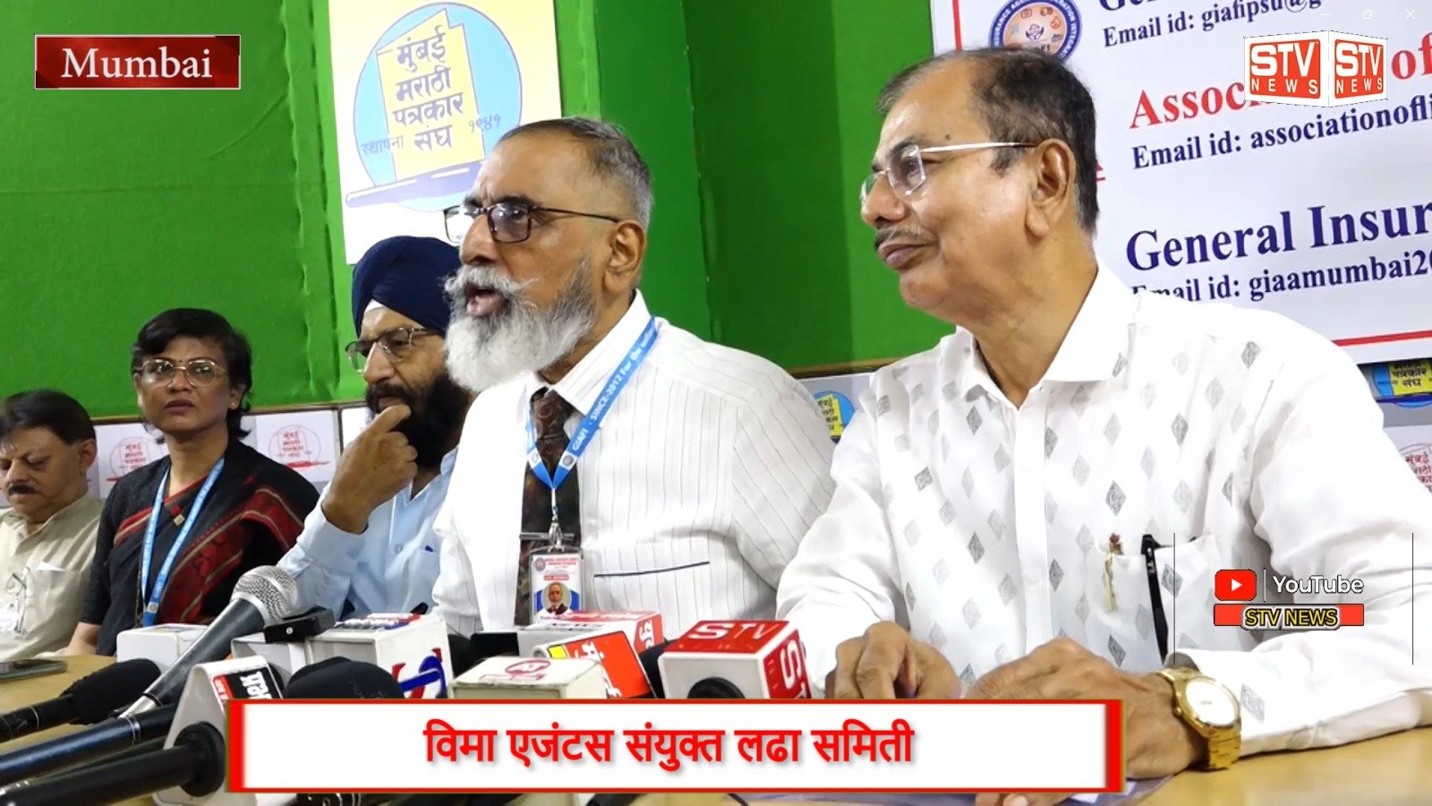 STV News | Press Conference #विमा एजंटस संयुक्त लढा समिती #मुंबई मराठी पत्रकार संघ