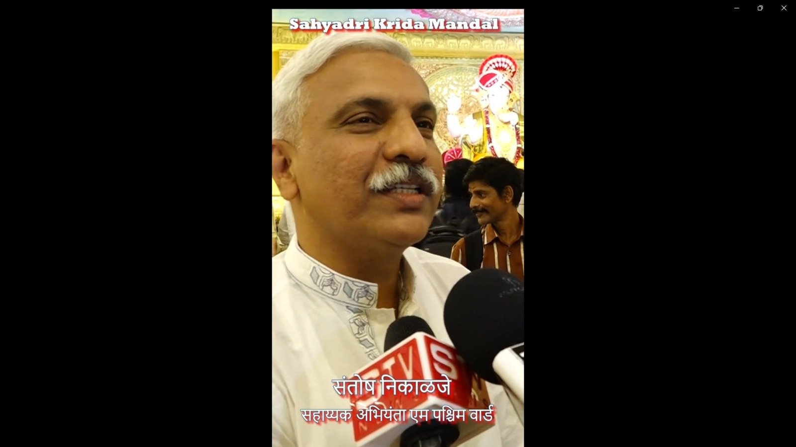 STV News | संतोष निकाळजे #सहाय्यक अभियंता एम पश्चिम वार्ड Sahyadri Krida Mandal सह्याद्री टिळक नगर...