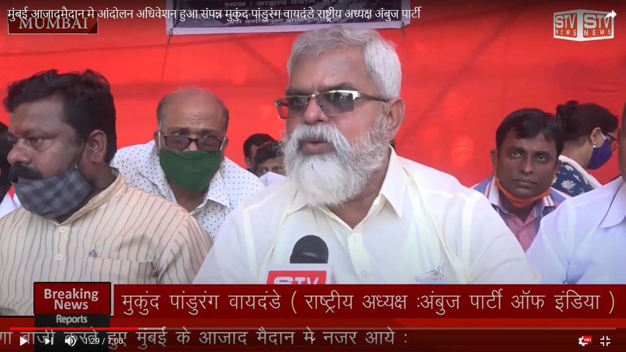 STV News | मुंबई आजादमैदान मे आंदोलन...