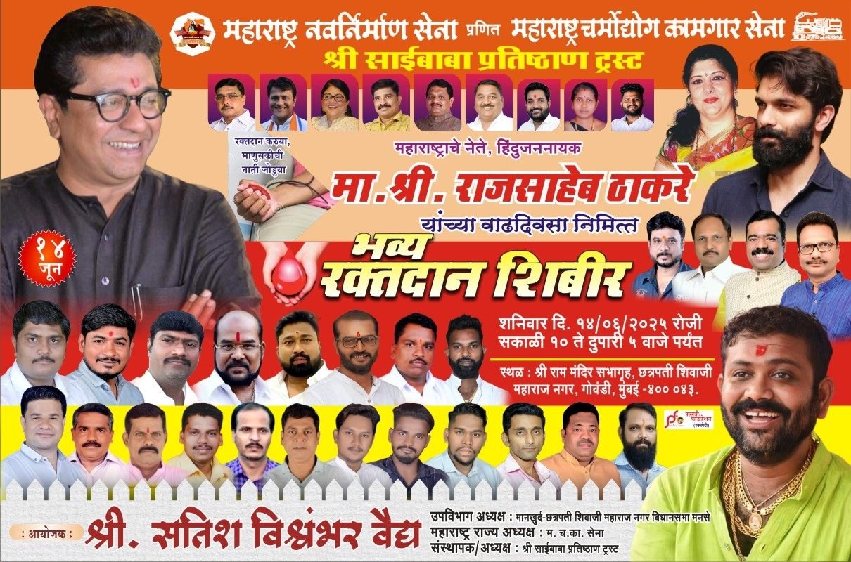 STV News | मनसे प्रमुख राज ठाकरे का...