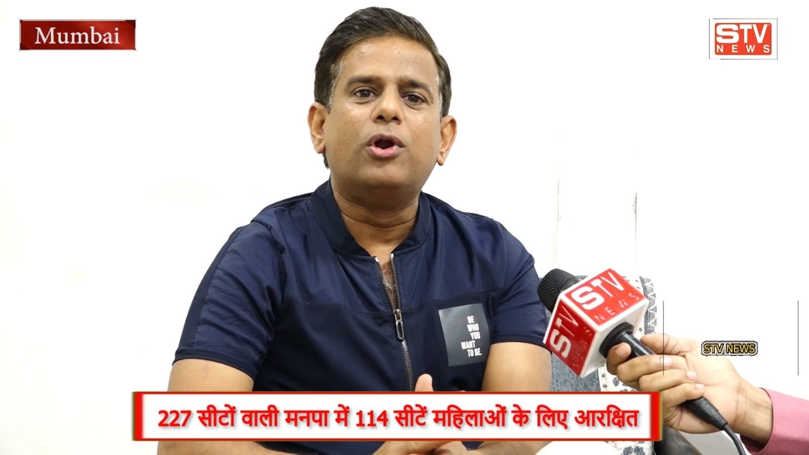 STV News | BMC चुनाव आरक्षण SC ST और OBC के लिए भी विशेष कोटा Ganesh Awasthi कांग्रेस नेता इच्छुक...