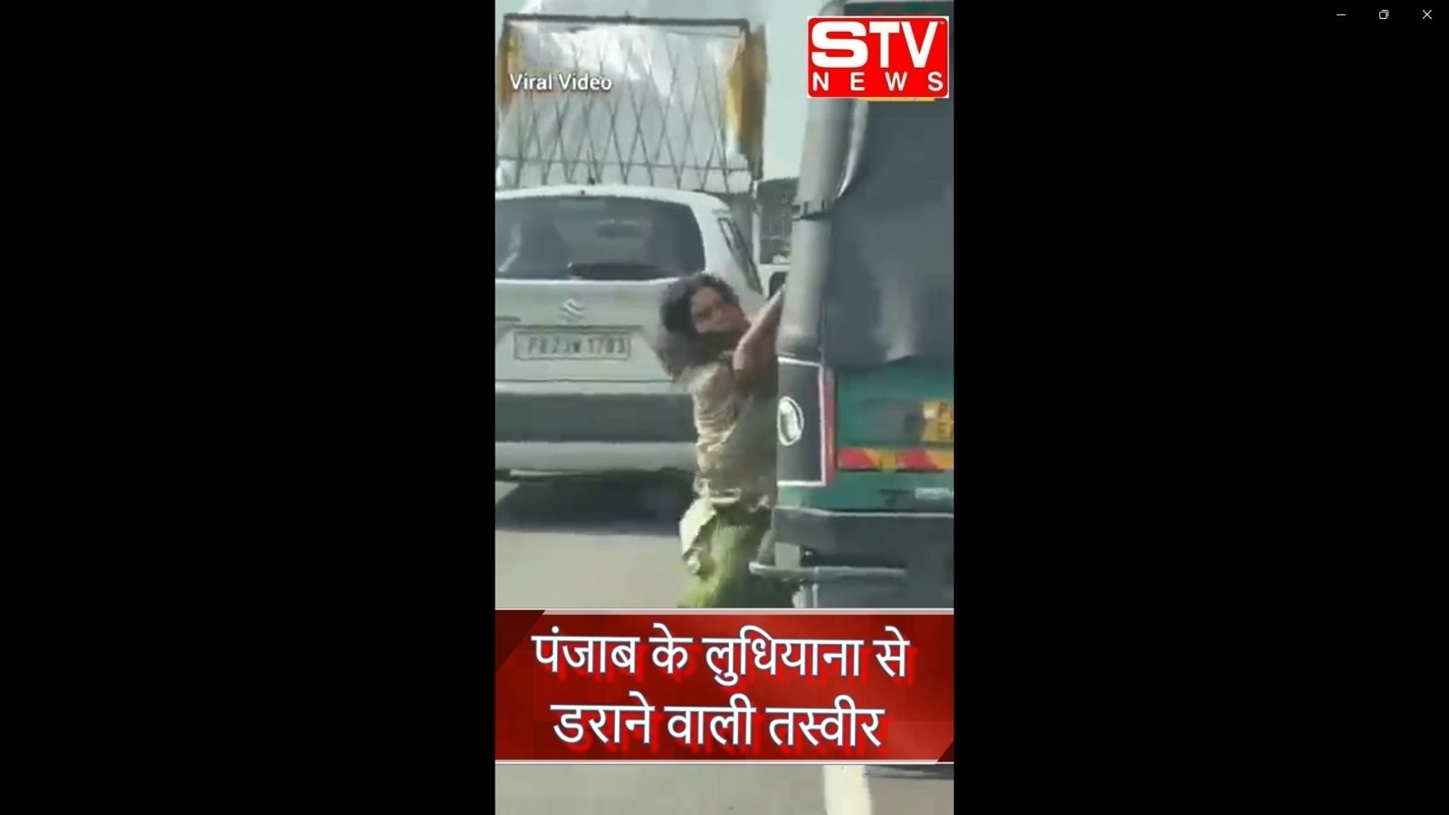 STV News | Spider Women #Ludhiana High Voltage Drama लुधियाना की सड़क पर हाईवोल्टेज ड्रामा  Women Hang On Auto  Punjab