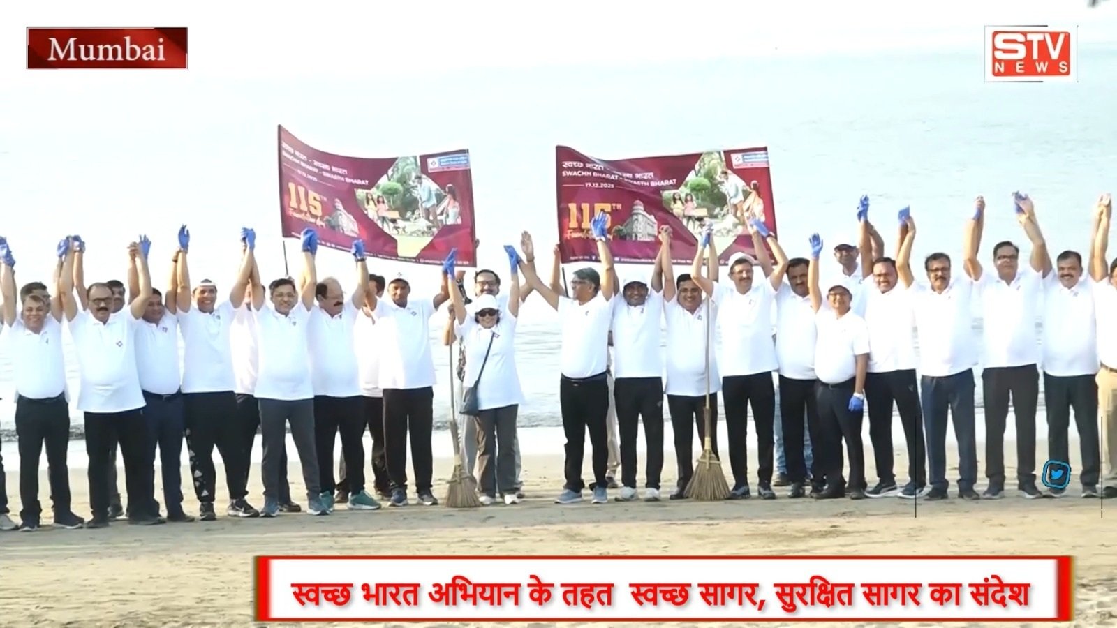 STV News | Central Bank Of India 115वां स्थापना दिवस स्वच्छ भारत स्वस्थ भारत