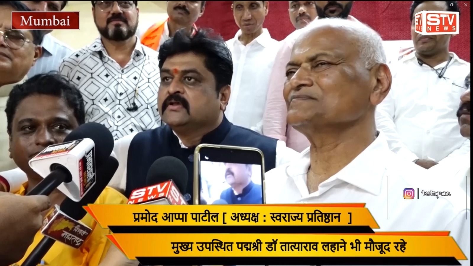 STV News | स्वराज्य प्रतिष्ठान l...