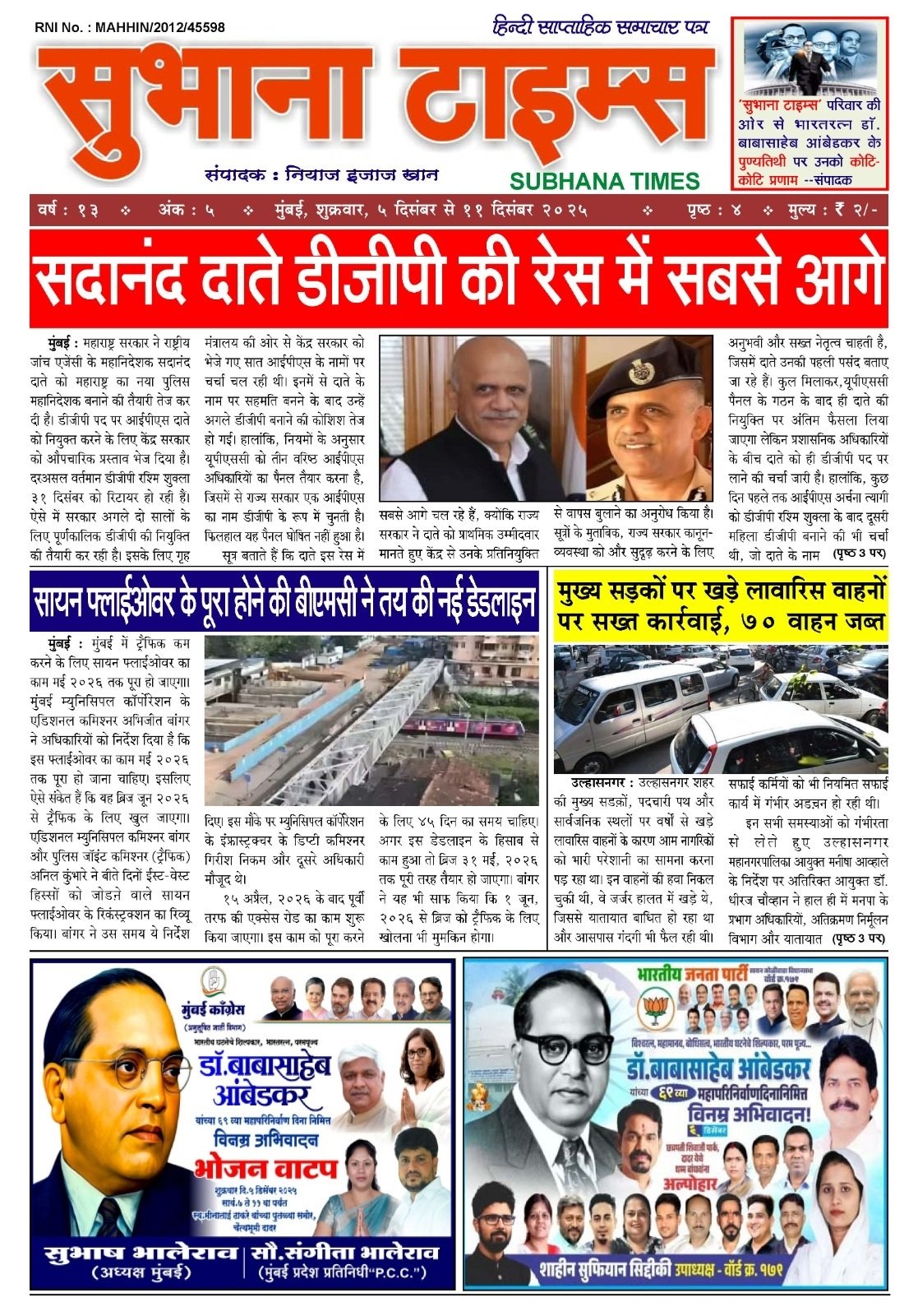 STV News | Subhana Times