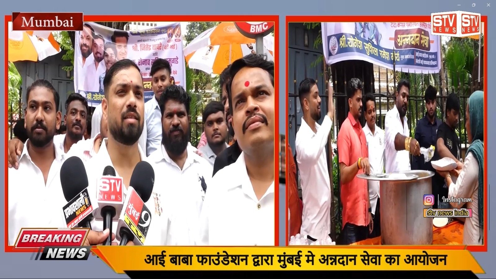 STV News | अन्नदान सेवा #news आई बाबा फाउंडेशन #मुंबई समाजसेवक जितेंद्र तावरे #Happy #Birthday