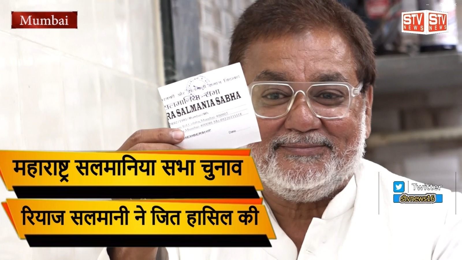 STV News | महाराष्ट्र सलमानिया सभा l...