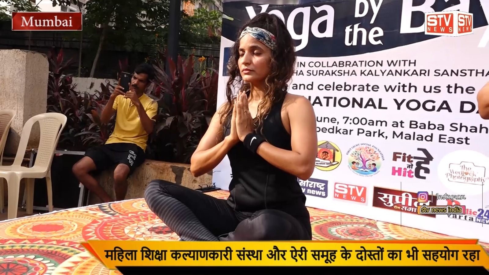 STV News | Bose foundation- TRUSTE piyu Chouhan Organise Amazing 11th international Yoga...