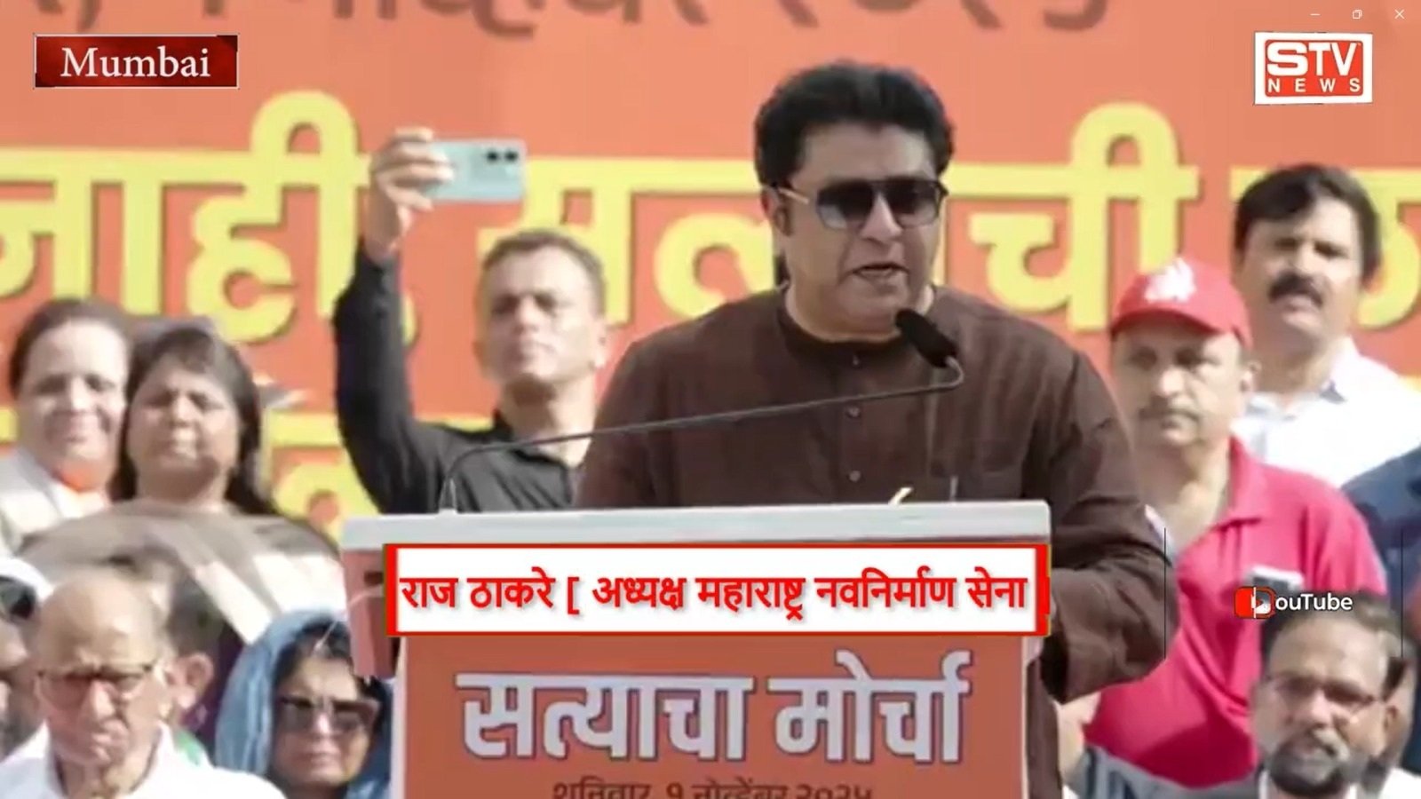 STV News | Raj Thackeray Speech सत्याचा मोर्चा काढण्यात आला महाविकास आघाडी आणि मनसे #news