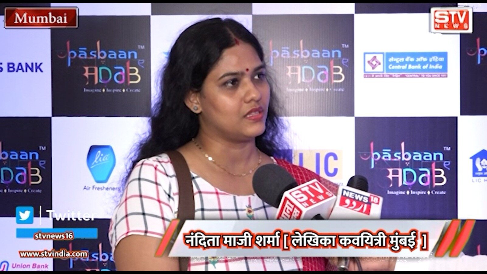 STV News | Pasbaan E Adab  Anubhuti 2023 l नंदिता माजी शर्मा...