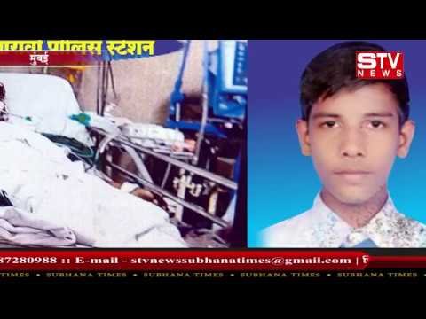 STV News | Who is responsible for the death of 17 year old Boy Sachin Jaiswar from Dharavi ?