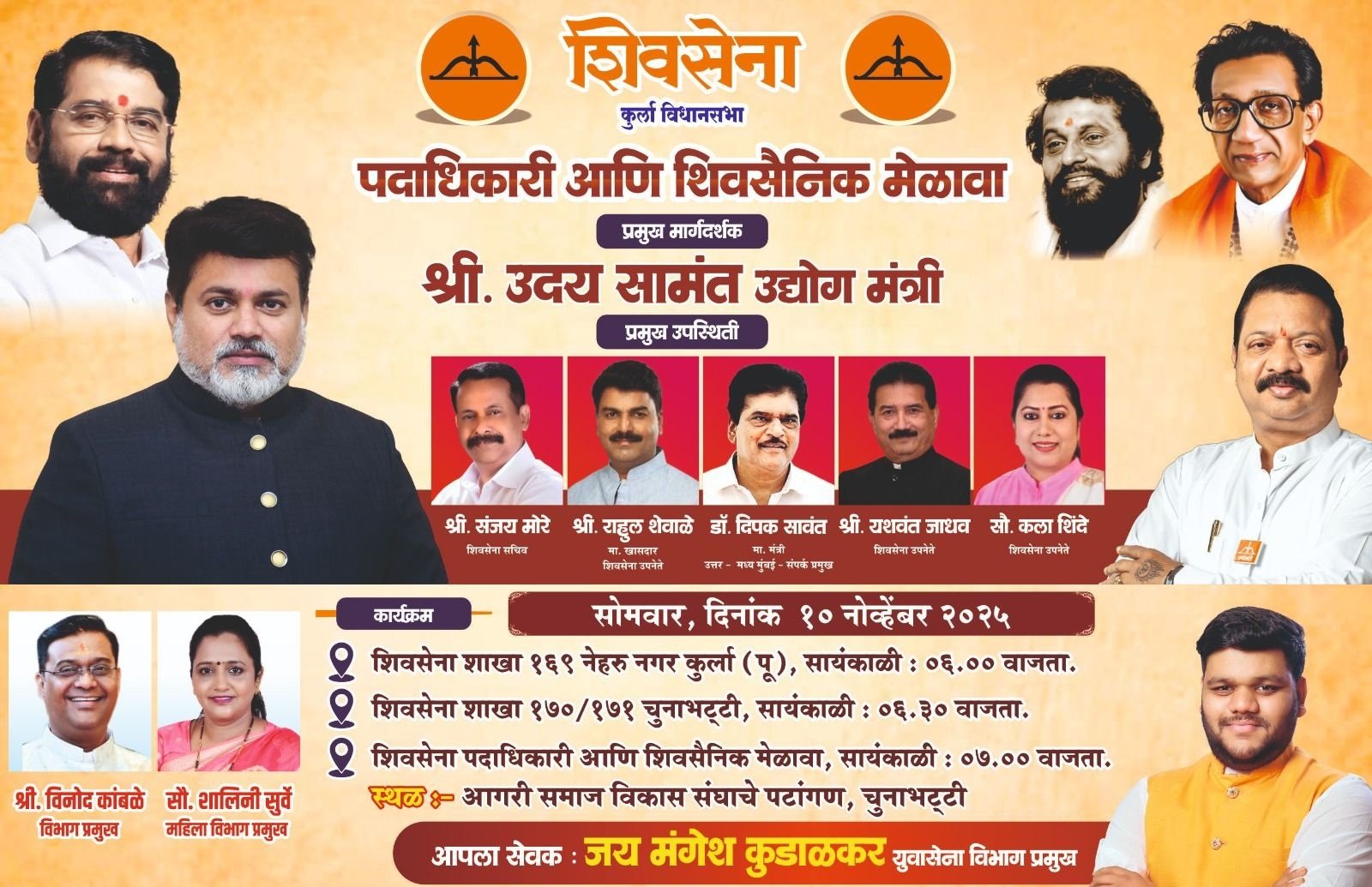 STV News | उदय सामंत #उद्योगमंत्री...