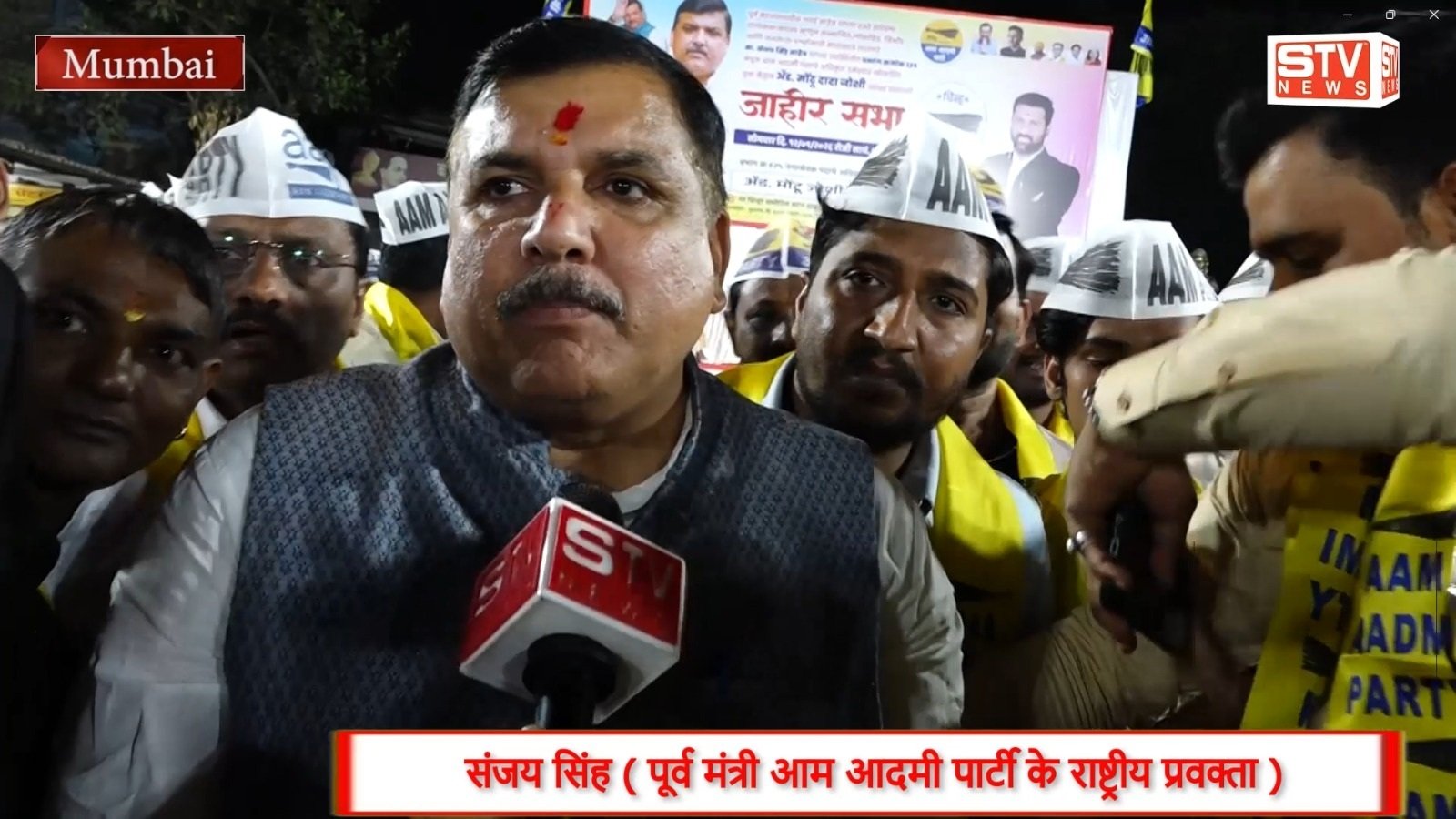 STV News | Sanjay Singh पूर्व मंत्री #BMC मुंबई चुनाव प्रभाग क्र.125 आम आदमी पार्टी उम्मीदवार Adv...