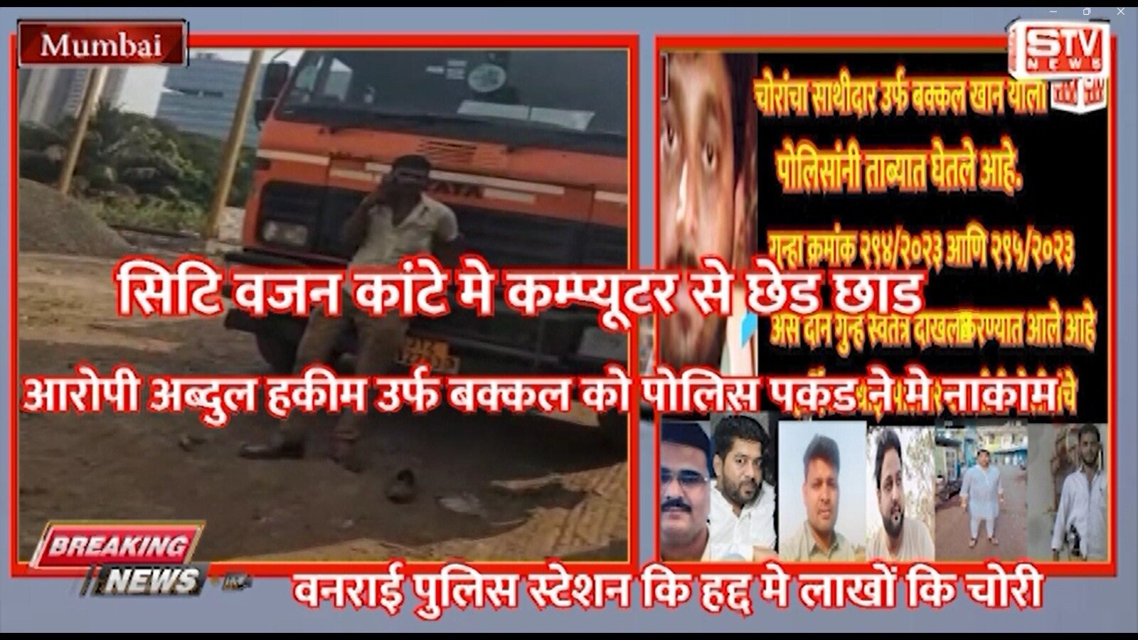 STV News | प्रति.  माननीय...