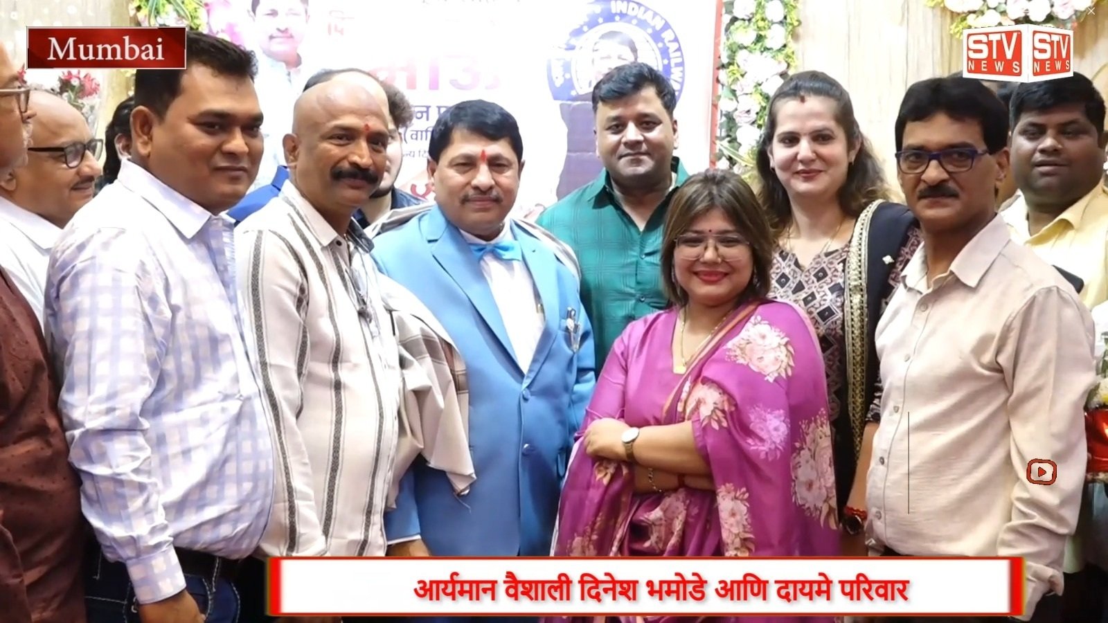 STV News | Railway सेवापूर्ती सोहला दिनेश उषा शंकर भमोडे Dr Praveen Bajpai President Central Railway Mazdoor