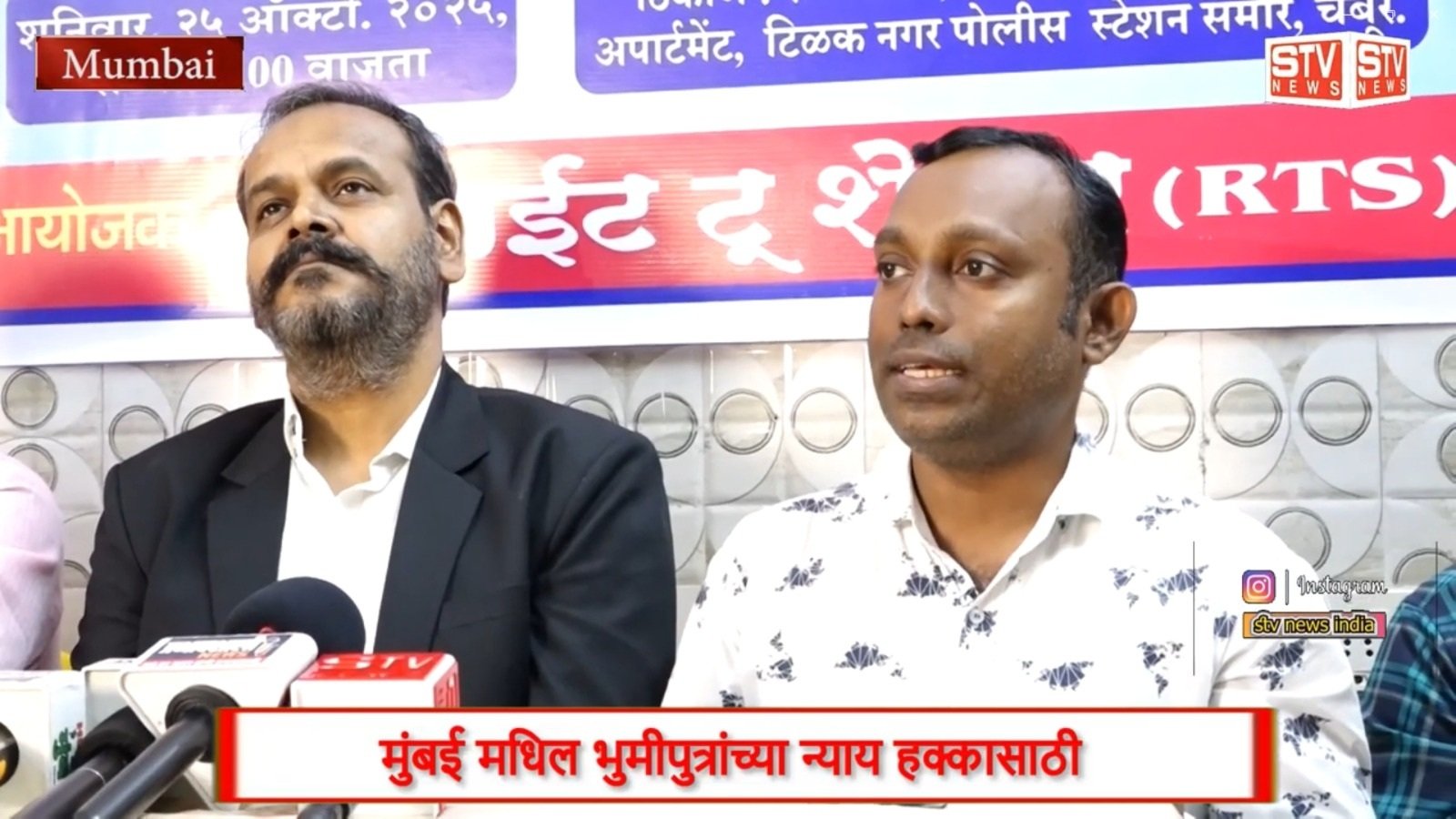 STV News | मुंबई मधिल भुमीपुत्रांच्या...