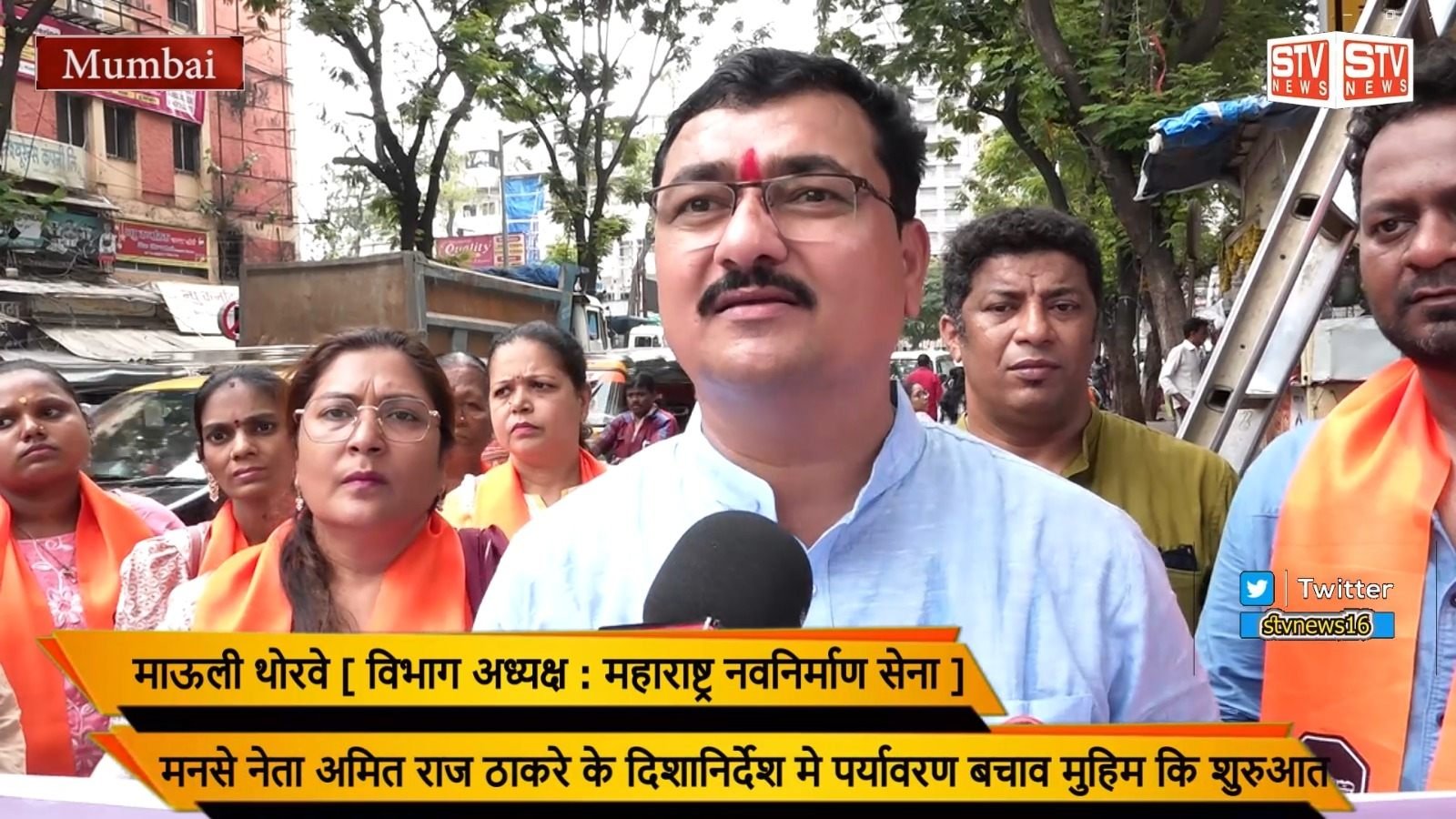 STV News | विश्व पर्यावरण दिवस चेंबूर...
