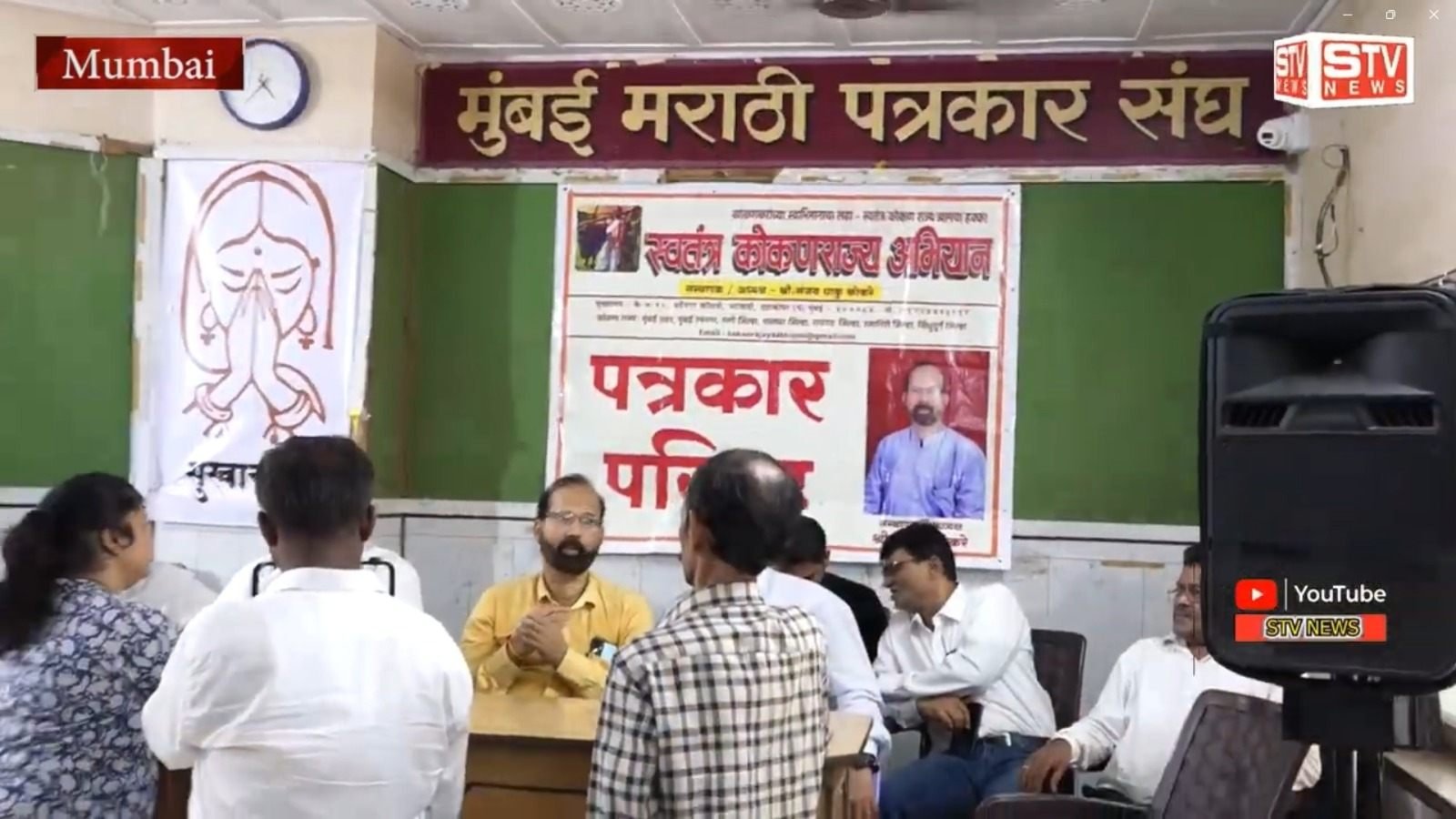 STV News | स्वतंत्र कोकण राज्य अभियान l...
