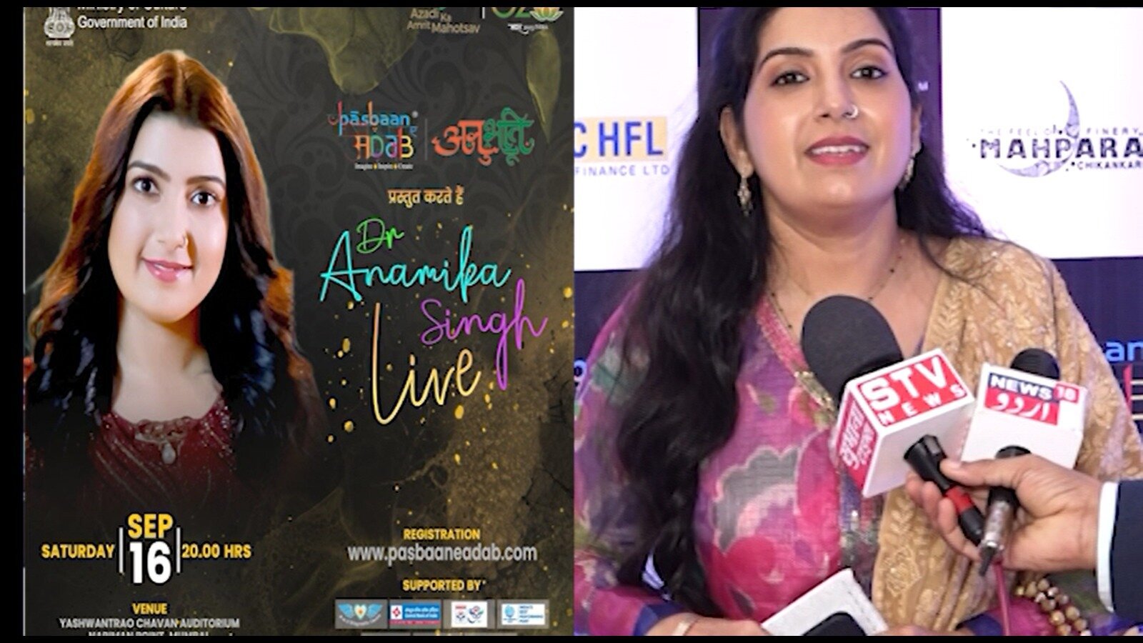 STV News | Singer l Dr Anamika Singh l Anubhuti 2023 l YB Chavan Auditorium Mumbai l...